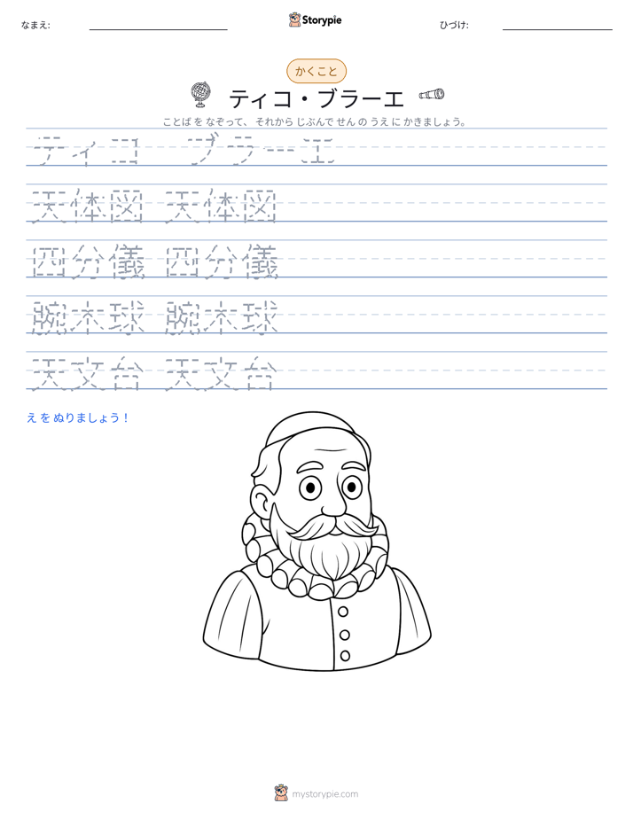 書き取り練習