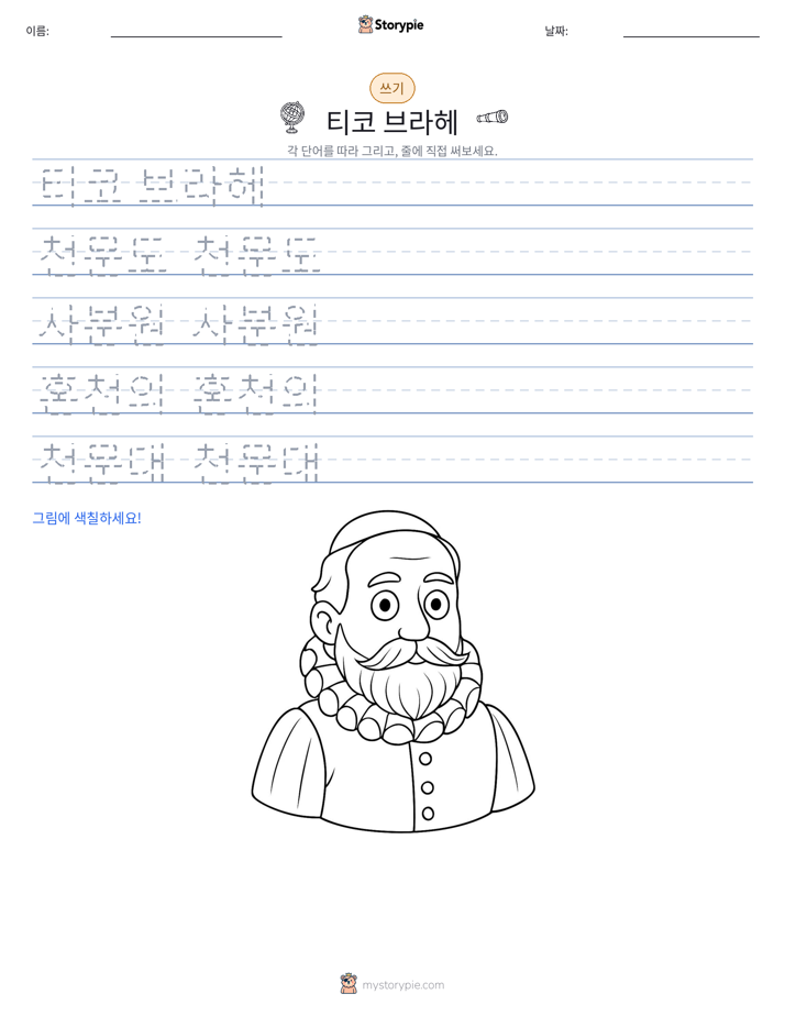 쓰기 연습