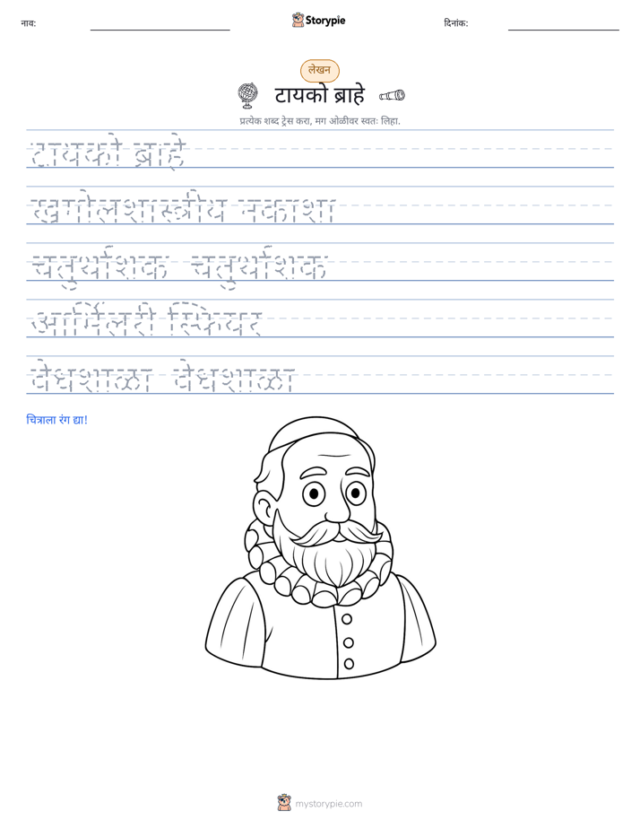 लेखन सराव