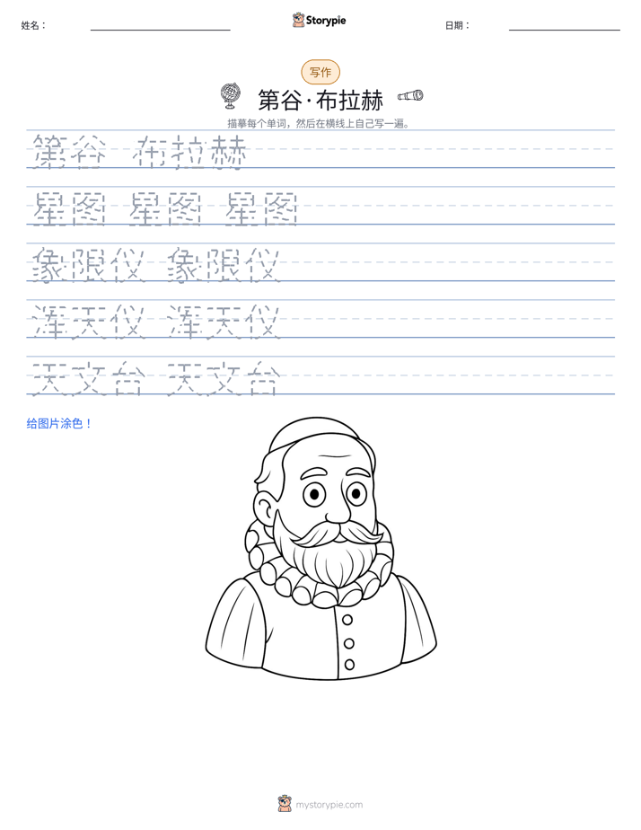 写作练习