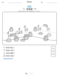 恩奇都 可打印工作表预览