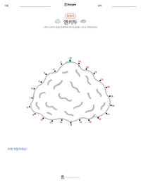 엔키두 인쇄 가능한 워크시트 미리보기