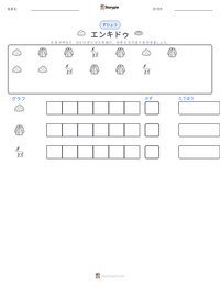 エンキドゥ の印刷可能ワークシートプレビュー