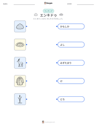 エンキドゥ の印刷可能ワークシートプレビュー