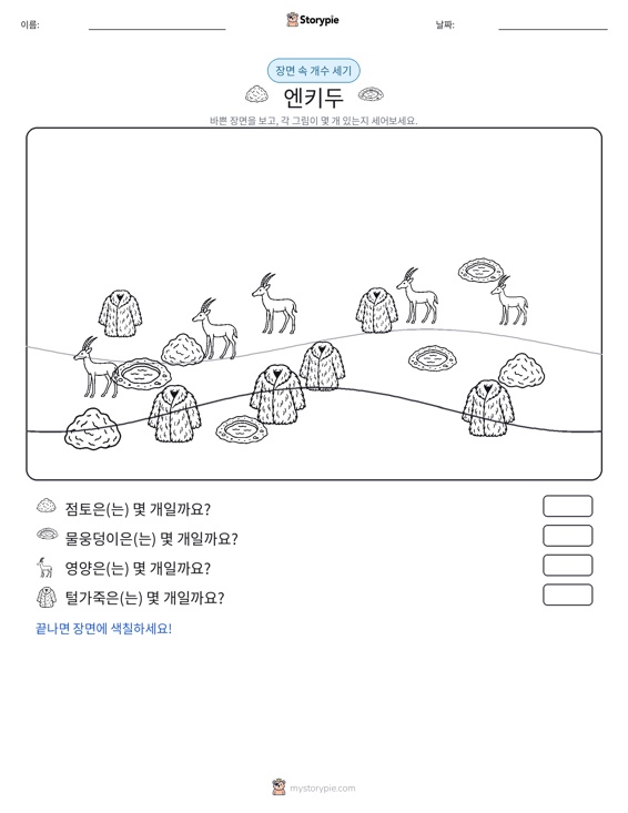 세기 장면