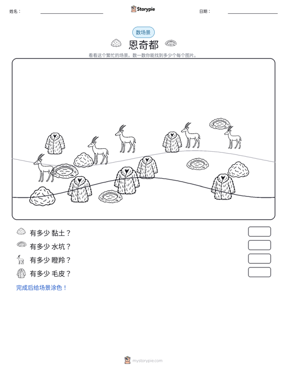 计数场景