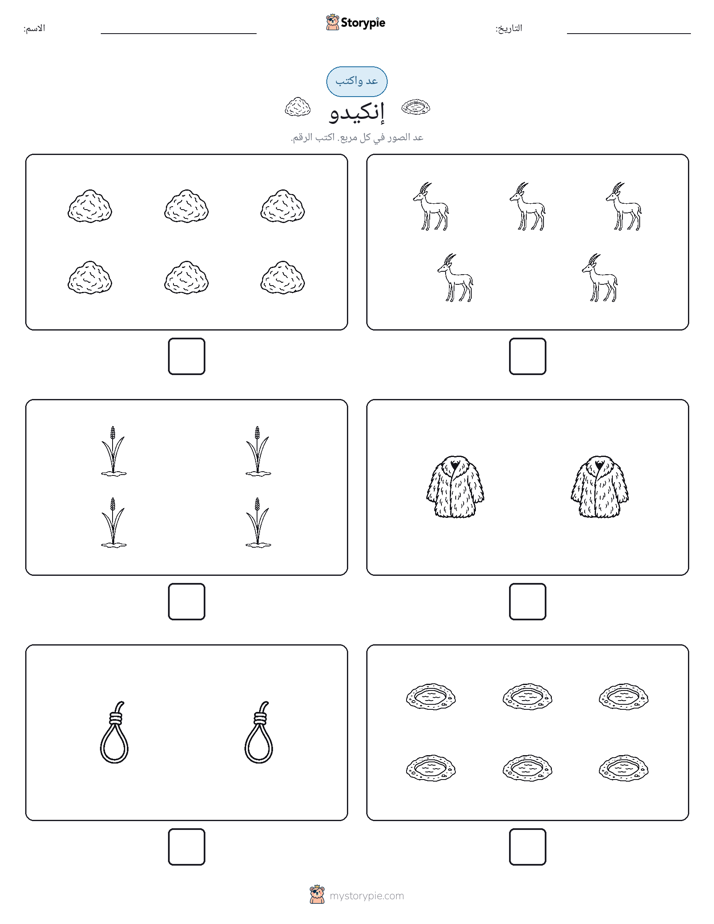 عد و اكتب