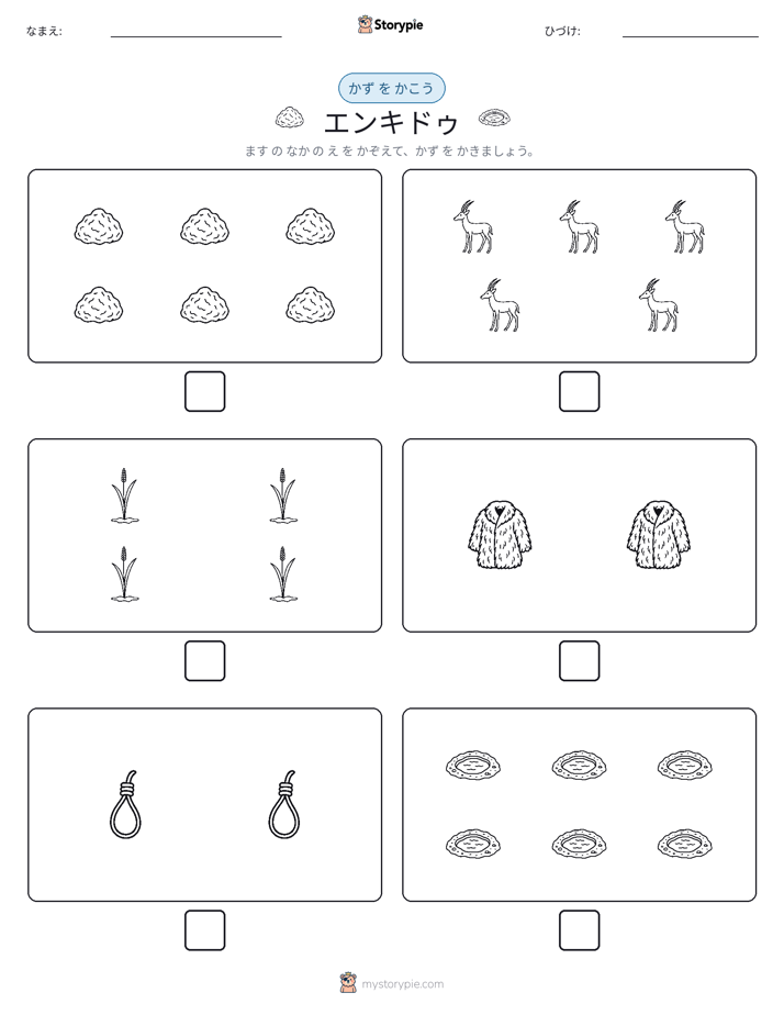 カウント＆ライティング