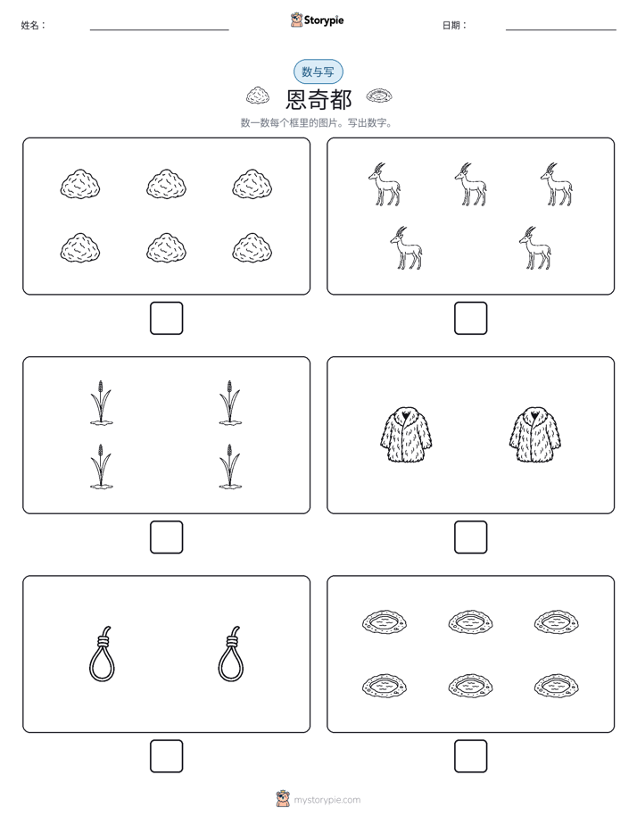 计数与书写
