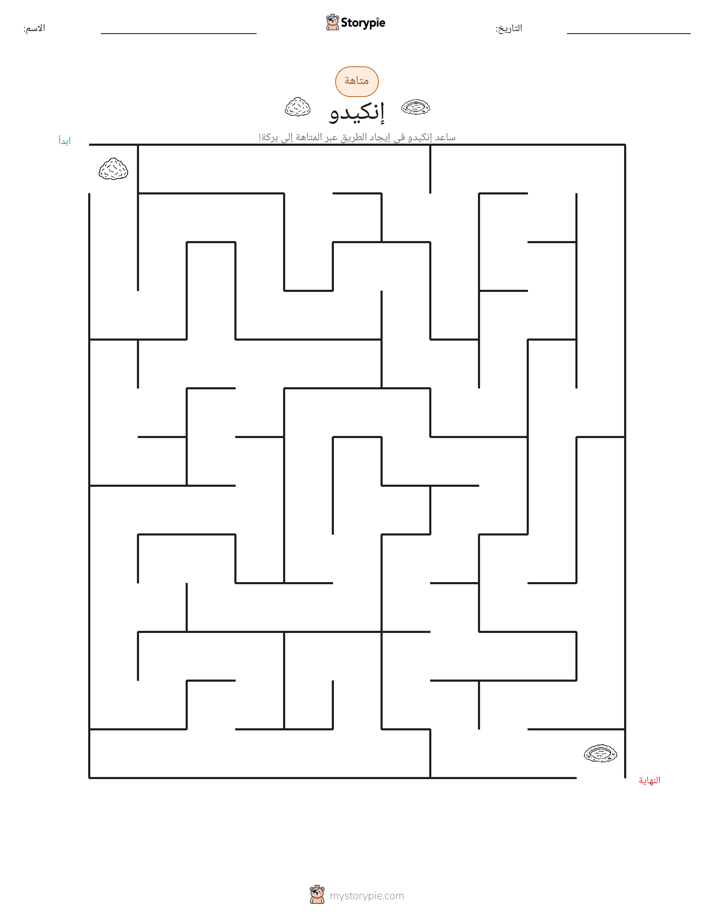 متاهة