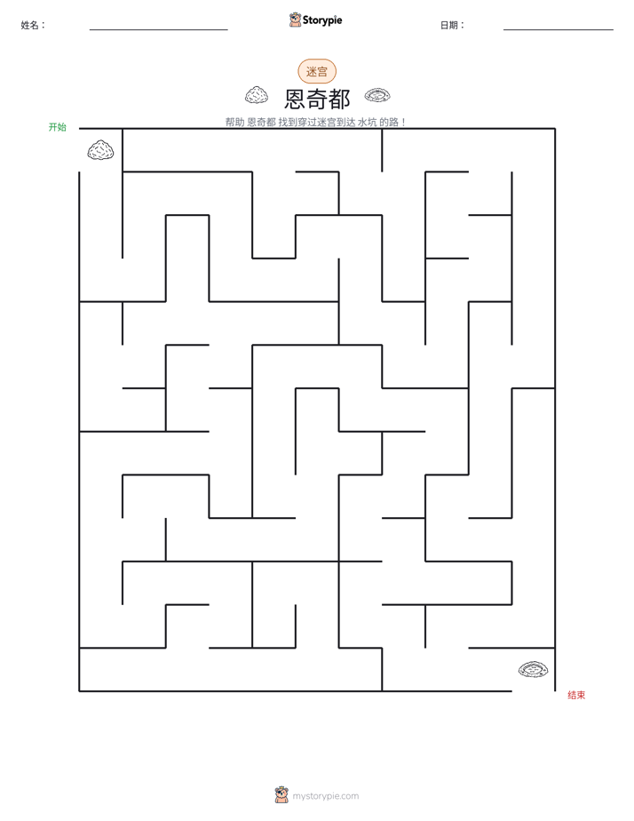 迷宫