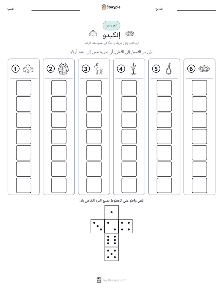 لف و لون