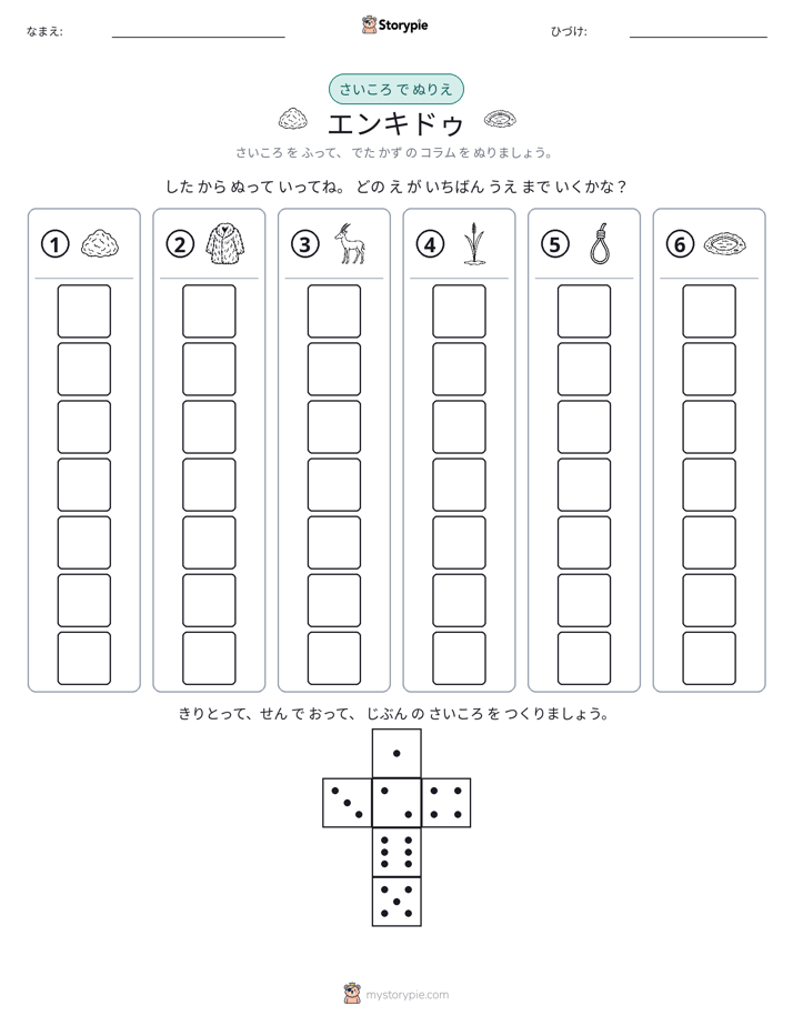 ロール＆カラー