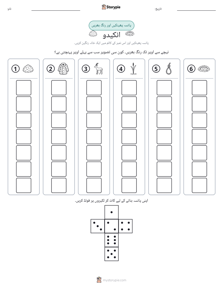 رول اور رنگ