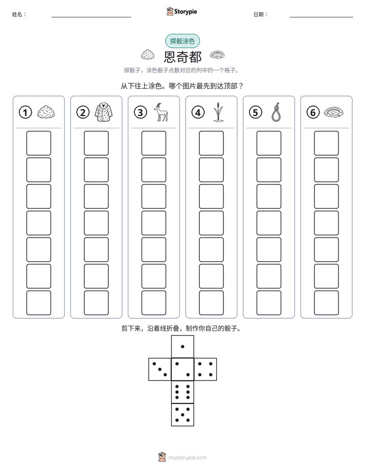 滚动与上色