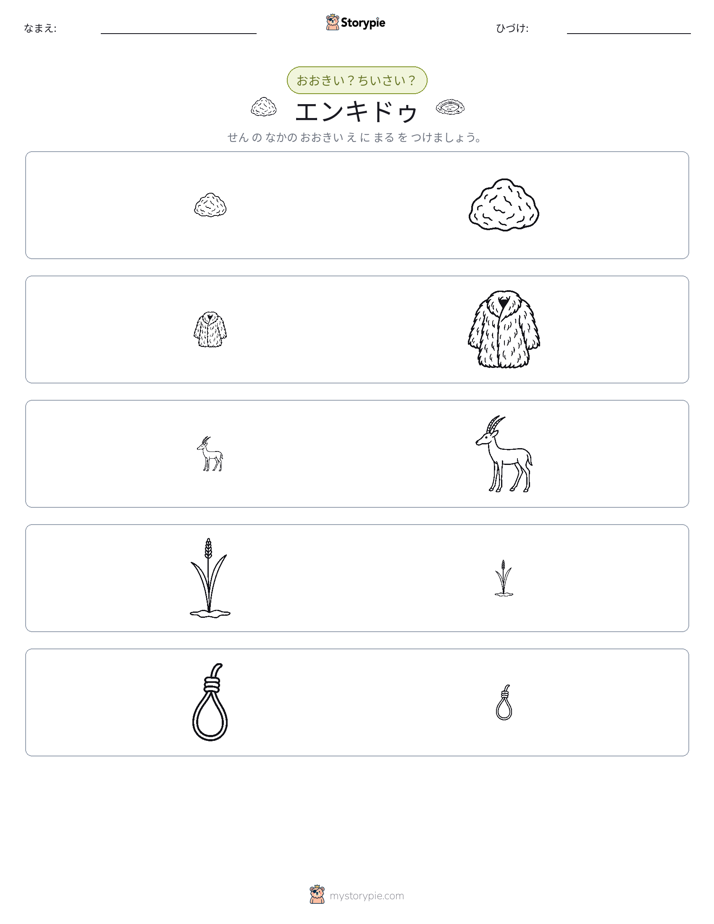 ソーティング