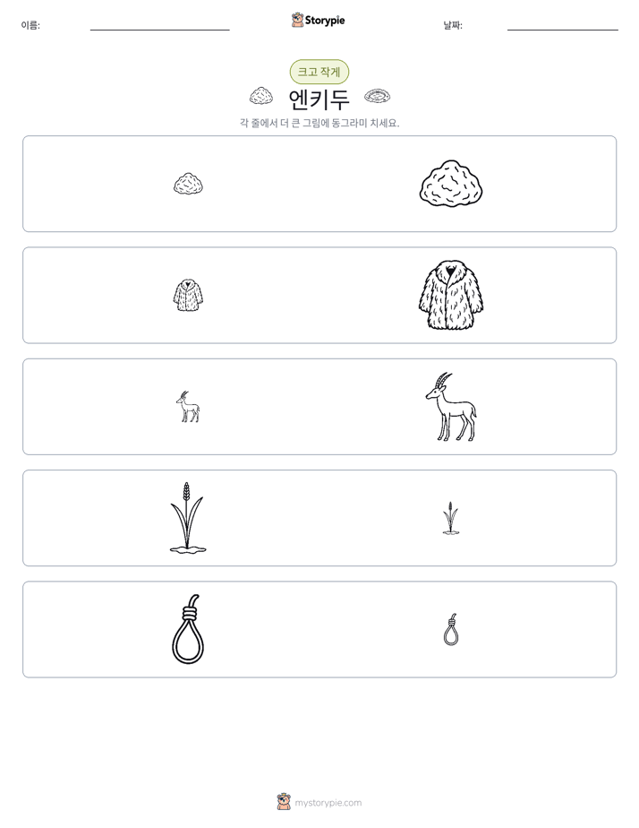 정렬