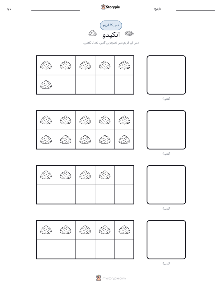 دس کا فریم