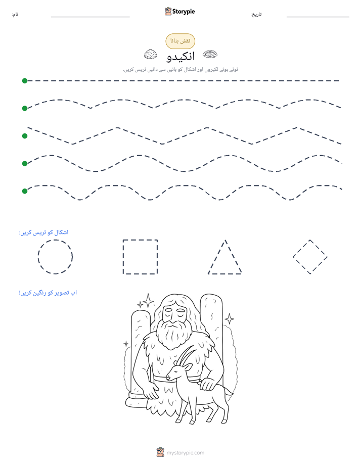نقشہ بنانا