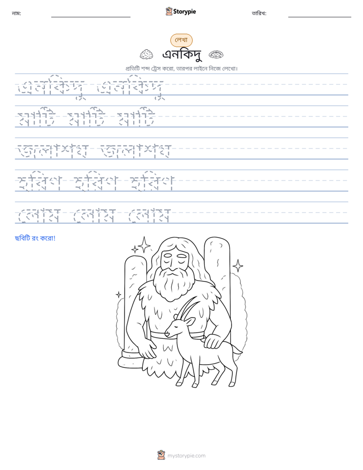 লেখার অনুশীলন