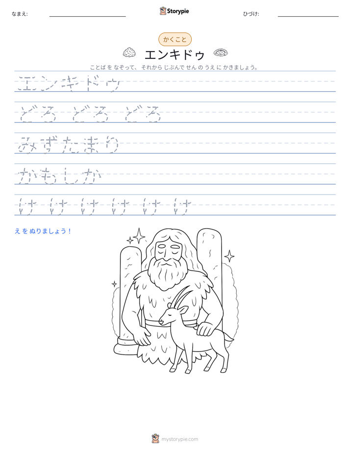 書き取り練習