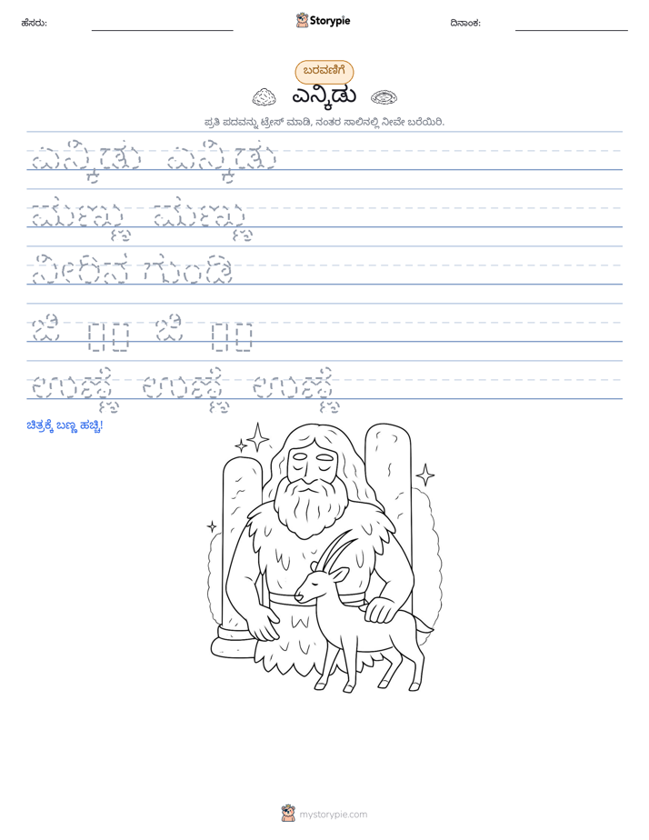 ಲೇಖನ ಅಭ್ಯಾಸ