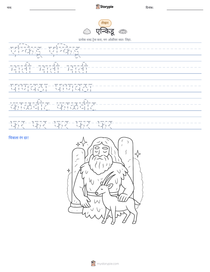 लेखन सराव