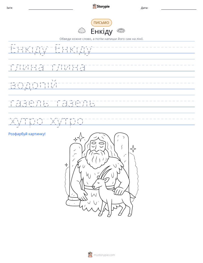 Практика письма