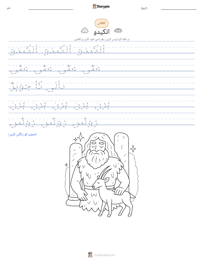 تحریری مشق