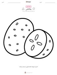 معاينة ورقة العمل القابلة للطباعة بطاطس