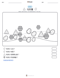 马铃薯 可打印工作表预览