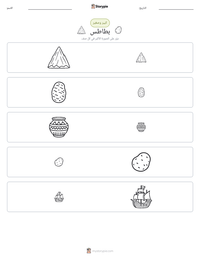 معاينة ورقة العمل القابلة للطباعة بطاطس