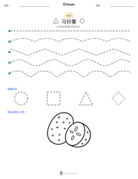 马铃薯 可打印工作表预览
