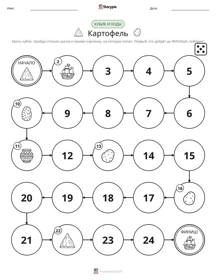 Игра: катай и двигайся