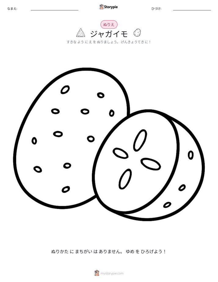 塗り絵ページ