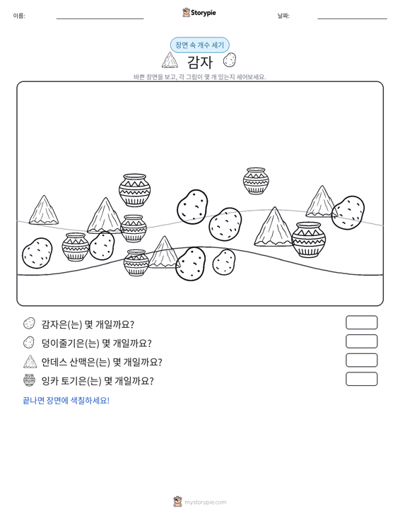 세기 장면