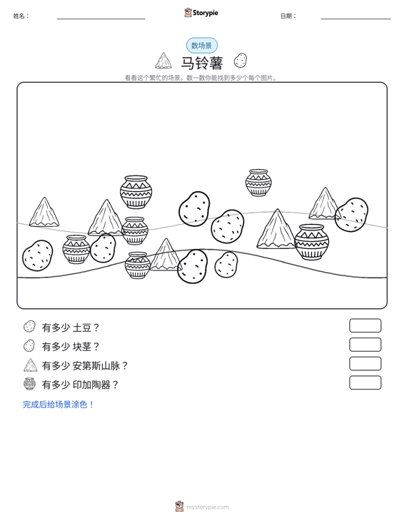 计数场景