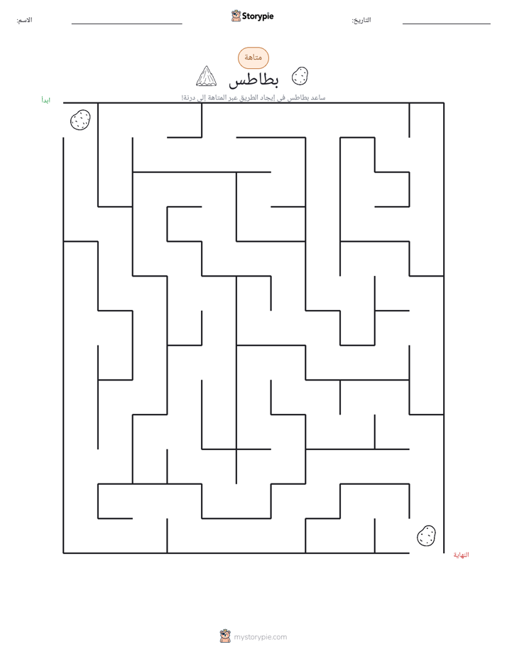 متاهة