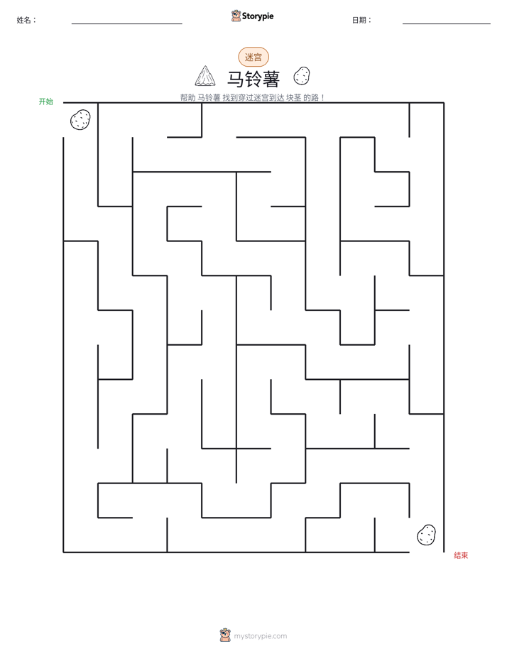 迷宫