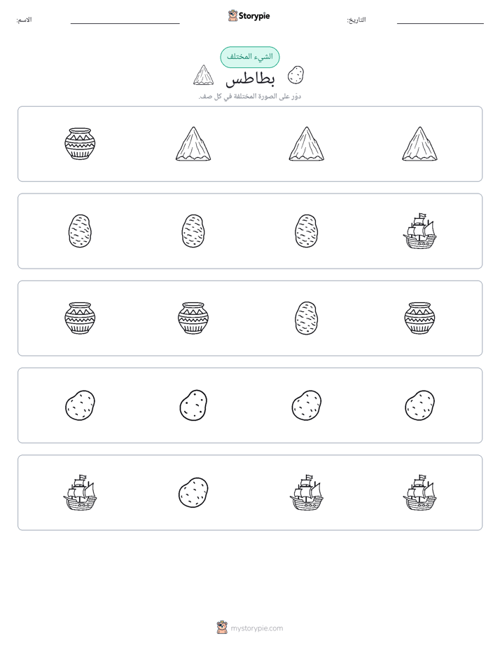 الغريب