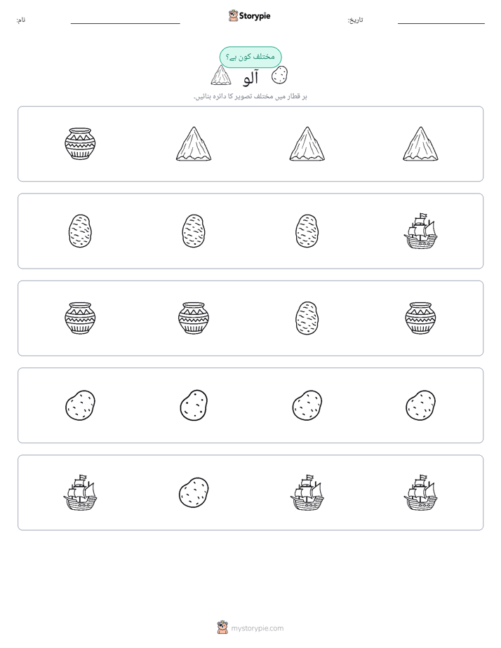 عجیب ایک