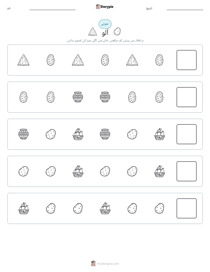 پیٹرن