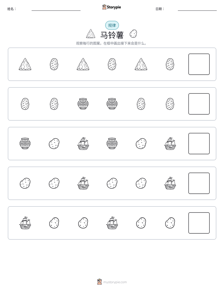 模式