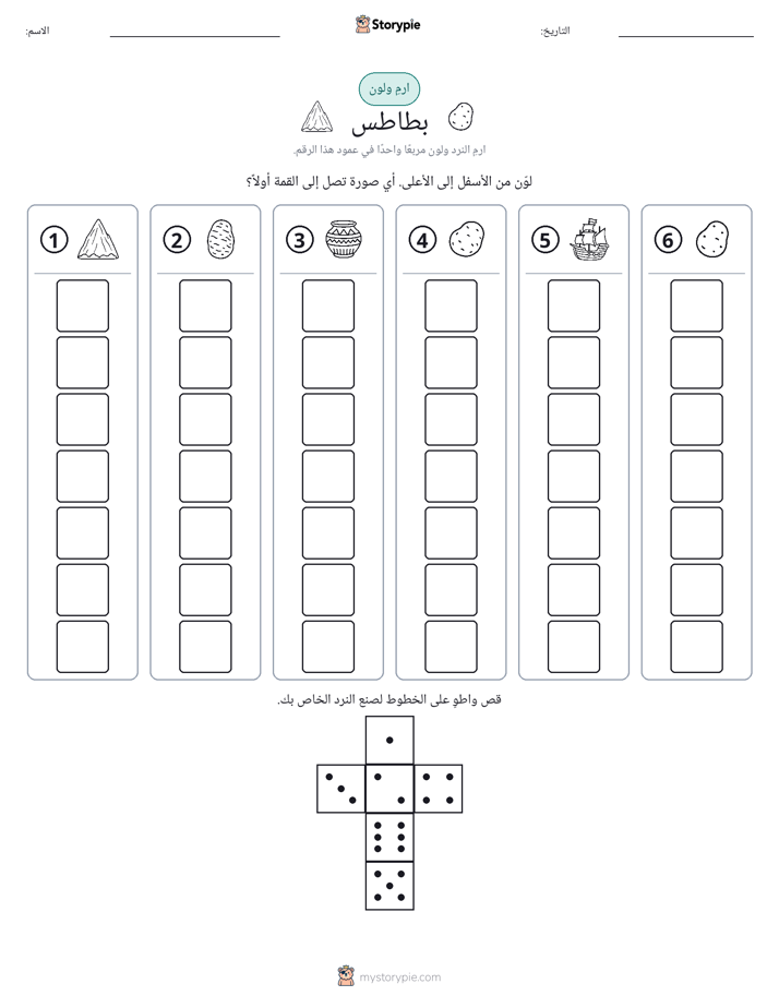 لف و لون