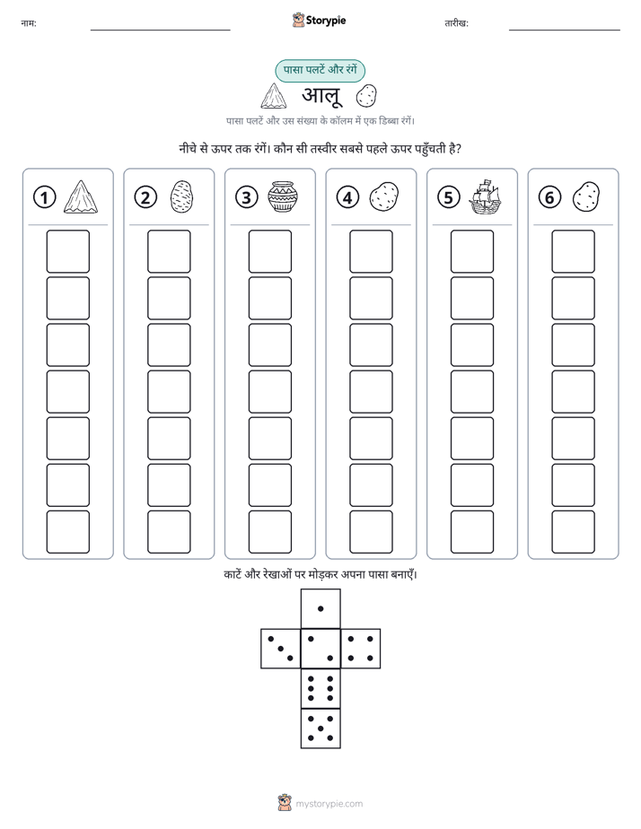 रोल और रंग