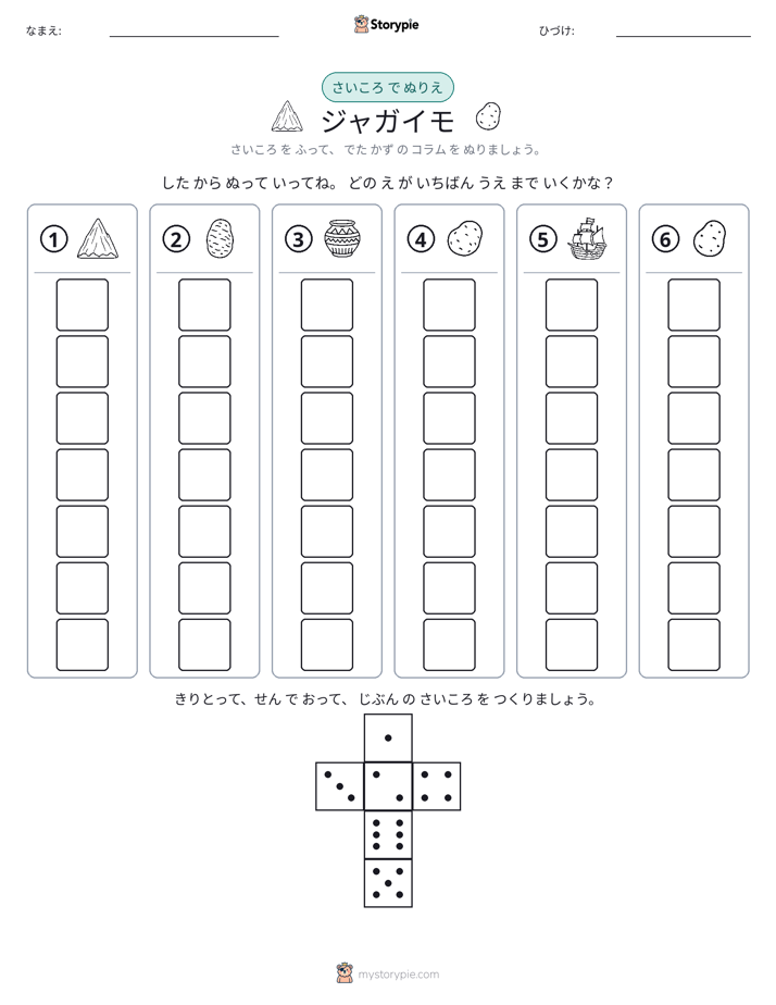 ロール＆カラー