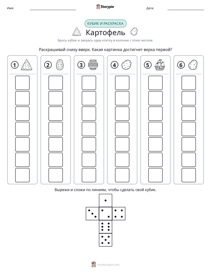 Катать и раскрашивать