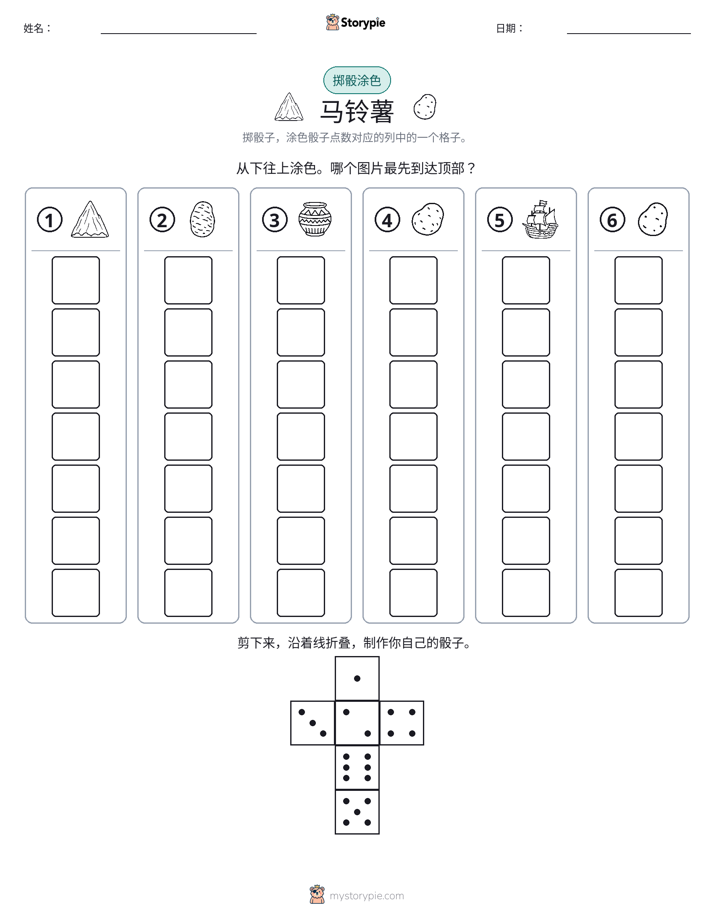 滚动与上色