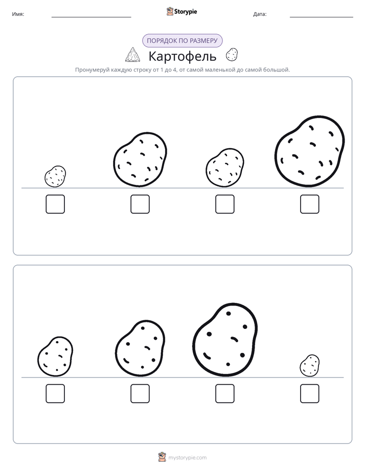 Размеры в порядке