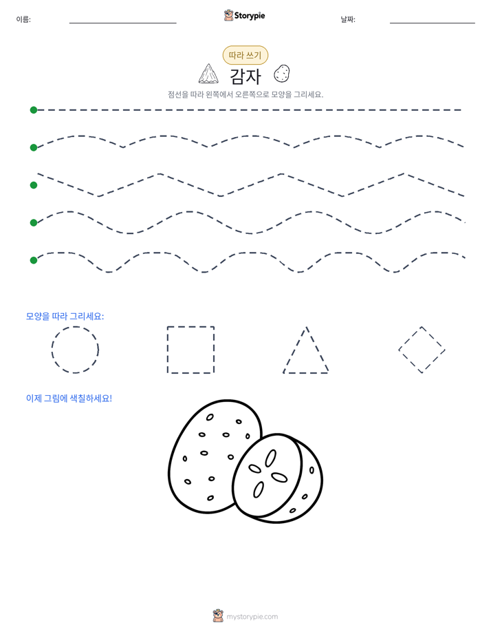 따라 쓰기